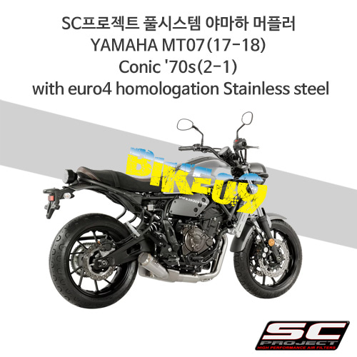 SC프로젝트 풀시스템 야마하 머플러 YAMAHA MT07(17-18) Conic &#039;70s(2-1) with euro4 homologation Stainless steel Y27-C21A70S