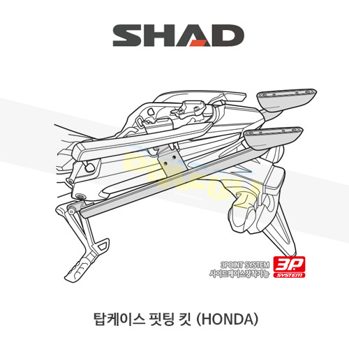 SHAD 샤드 탑케이스 핏팅 킷 혼다 HONDA CB500X (13-19) H0CX56ST (3P 사이드케이스 동시장착)