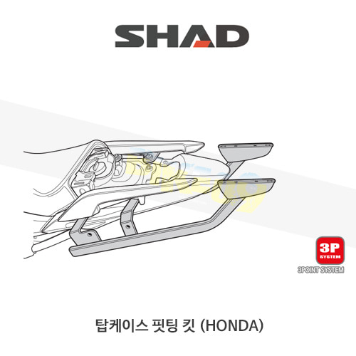 SHAD 샤드 탑케이스 핏팅 킷 혼다 HONDA NC750X/S (16-18) H0NT75ST (3P 사이드케이스 동시장착)