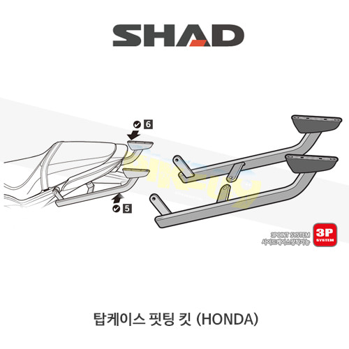 SHAD 샤드 탑케이스 핏팅 킷 혼다 HONDA CBR650F/CB650F (14-18) H0CF64ST (3P 사이드케이스 동시장착)
