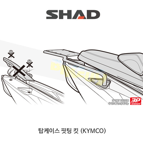 SHAD 샤드 탑케이스 핏팅 킷 킴코 KYMCO AK550 (2017-) K0AK57ST (3P 사이드케이스 동시장착)