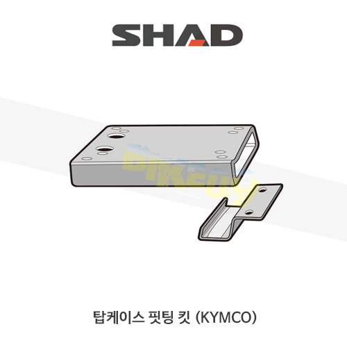 SHAD 샤드 탑케이스 핏팅 킷 킴코 KYMCO 익사이팅250/500 (05-15) K0XC55ST