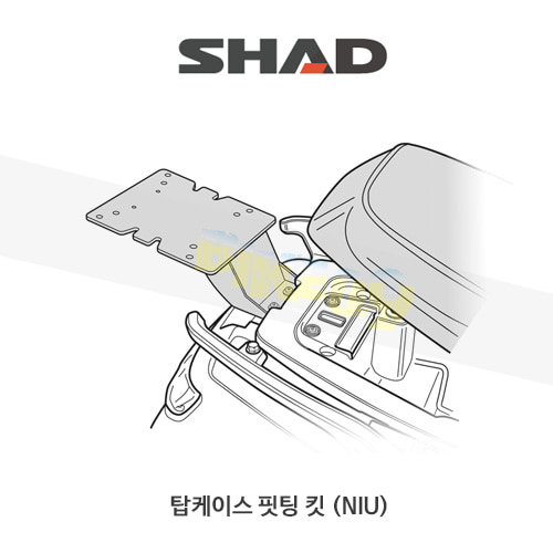SHAD 샤드 탑케이스 핏팅 킷 NIU KR모터스 Npro/NIU N시리즈 (2018-) N0LC18ST