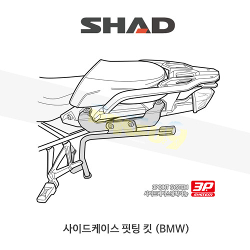 SHAD 샤드 3P 시스템 사이드케이스(SH36/35/23) 핏팅 킷 BMW R1200GS/어드벤처 (13-18), R1250GS/어드벤처 (2019-) W0GS16IF (3P 사이드케이스 동시장착)