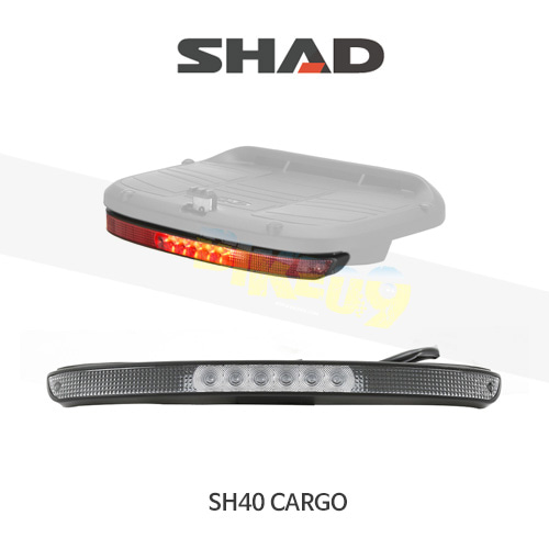 SHAD 샤드 탑케이스 SH40 CARGO 카고 옵션 스톱라이트 D0B40KL