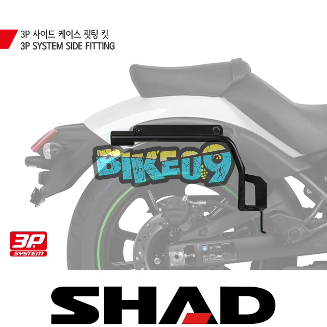 샤드 3P 시스템 사이드케이스(SH36/SH35/SH23) 핏팅 킷 가와사키 벌칸 S 15-23 K0VL65IF - 오토바이 튜닝 부품