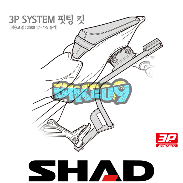 샤드 3P 시스템 사이드케이스 핏팅 킷 가와사키 Z900 17-23 K0Z997IF - 오토바이 튜닝 부품