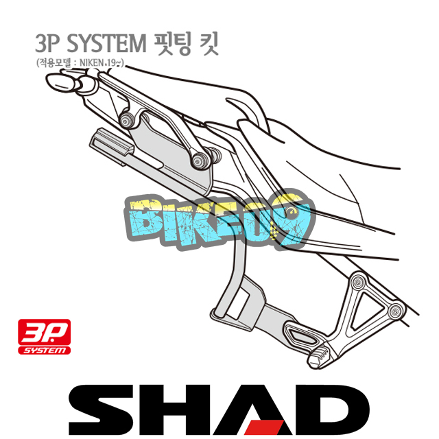 샤드 3P 시스템 사이드케이스 핏팅 킷 야마하 나이켄 18-23 Y0NK98IF - 오토바이 튜닝 부품