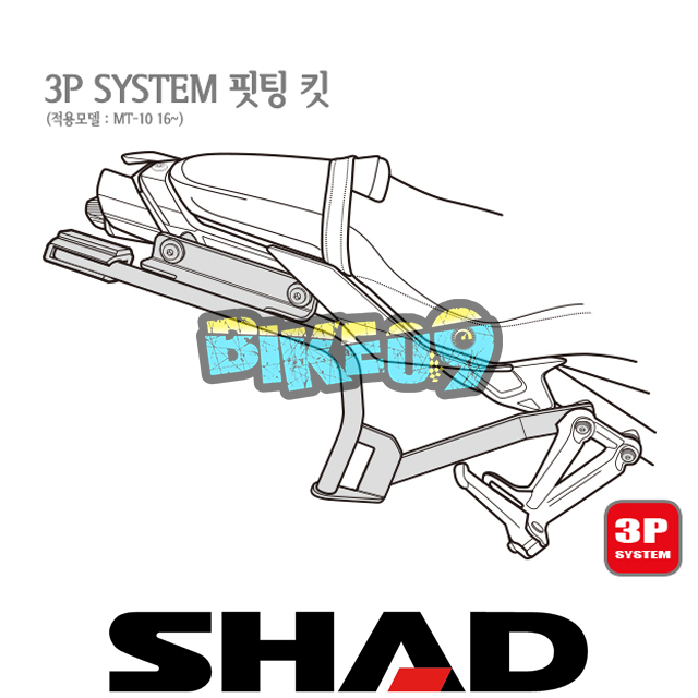 샤드 3P 시스템 사이드케이스 핏팅 킷 야마하 MT-10 16-21 Y0MT16IF - 오토바이 튜닝 부품