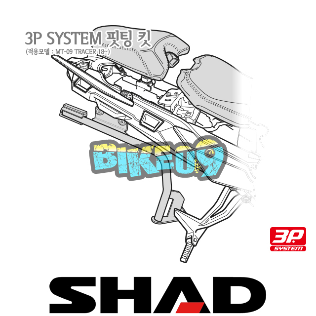 샤드 3P 시스템 사이드케이스 핏팅 킷 야마하 MT-09 트레이서 18-19 Y0TR98IF - 오토바이 튜닝 부품