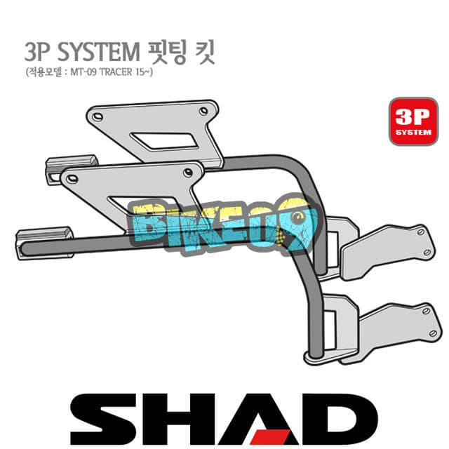 샤드 3P 시스템 사이드케이스 핏팅 킷 야마하 MT-09 트레이서 15-17 Y0MT95IF - 오토바이 튜닝 부품