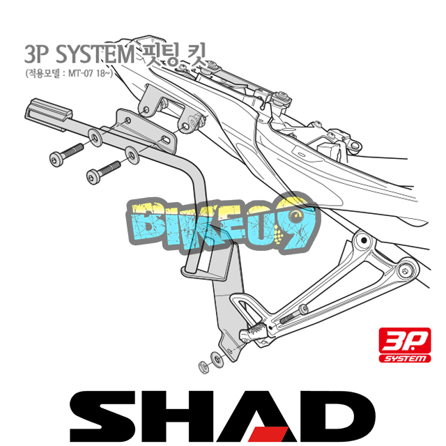 샤드 3P 시스템 사이드케이스 핏팅 킷 야마하 MT-07 14-20 (21-불가) Y0MT78IF - 오토바이 튜닝 부품