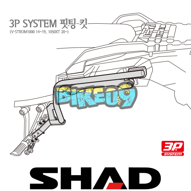 샤드 3P 시스템 사이드케이스 핏팅 킷 스즈키 브이스트롬1000 14-19 S0VS14IF - 오토바이 튜닝 부품