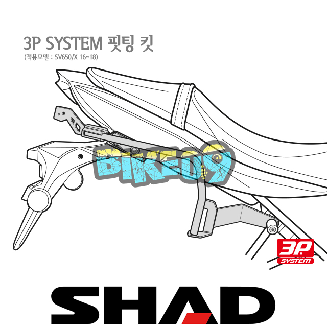 샤드 3P 시스템 사이드케이스 핏팅 킷 스즈키 SV650/X 16-23 S0SV68IF - 오토바이 튜닝 부품