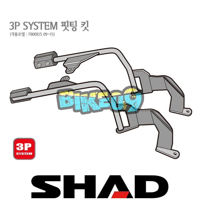 샤드 3P 시스템 사이드케이스 핏팅 킷 BMW F800R/S 09-15 W0FR89IF - 오토바이 튜닝 부품