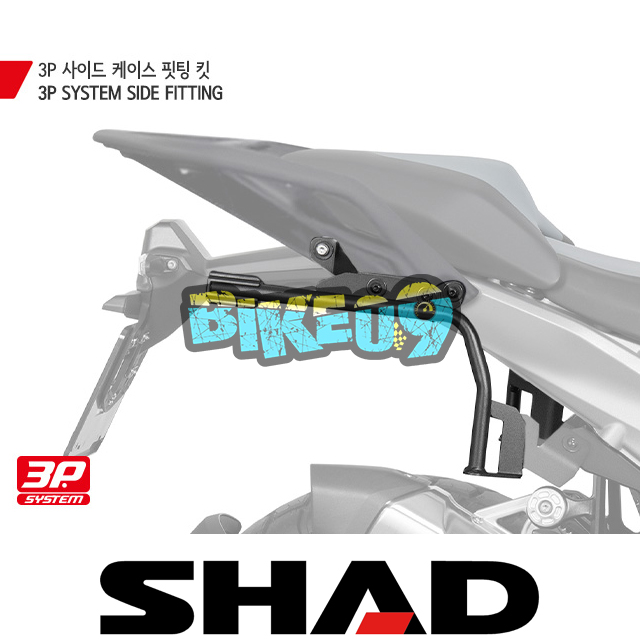 샤드 3P 시스템 사이드케이스 핏팅 킷 BMW R1300GS 23- W0RG14IF - 오토바이 튜닝 부품