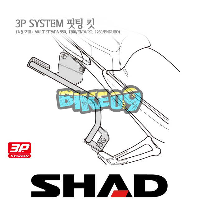 샤드 3P 시스템 사이드케이스 핏팅 킷 두카티 멀티스트라다 950 16-23, 1200/엔듀로 16-23, 1260/엔듀로 18-23 D0ML98IF - 오토바이 튜닝 부품