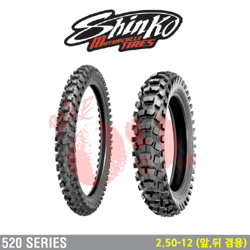 오토바이 타이어 신코타이어 SR520 2.50-12 (앞,뒤 겸용)