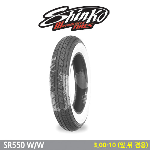 오토바이 타이어 신코타이어 SR550 W/W 3.00-10 (앞,뒤 겸용)