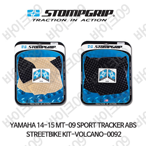 야마하 14-15 MT-09 SPORT TRACKER ABS STREETBIKE KIT-VOLCANO-0092 스텀프 테크스팩 오토바이 니그립 패드 #55-10-0092