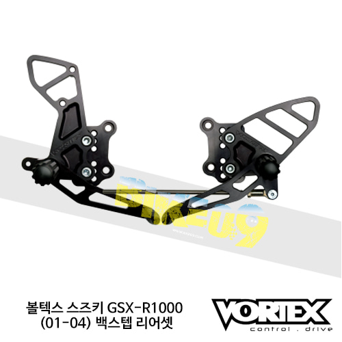 볼텍스 스즈키 GSX-R1000 (01-04) 백스텝 리어셋 RS503K - 오토바이 튜닝 부품