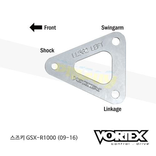 볼텍스 스즈키 GSX-R1000 (09-16) 다운킷 로우링크 LL582 - 오토바이 튜닝 부품