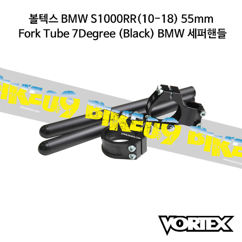 볼텍스 BMW S1000RR(10-18) 55mm Fork Tube 7Degree (Black) BMW 세퍼핸들 - 오토바이 튜닝 부품