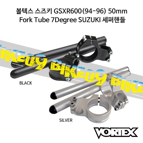 볼텍스 스즈키 GSXR600(94-96) 50mm Fork Tube 7Degree SUZUKI 세퍼핸들 - 오토바이 튜닝 부품