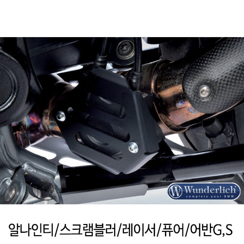 분덜리히 BMW 모토라드 알나인티 스크램블러 레이서 퓨어 어반G,S 머플러 플랩 커버 - 블랙 26930-002