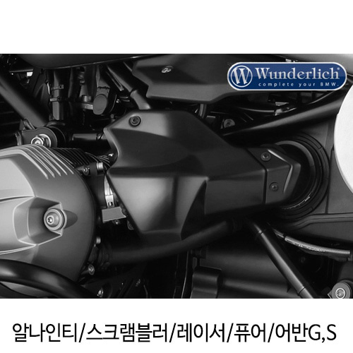 분덜리히 BMW 모토라드 알나인티 스크램블러 레이서 퓨어 어반G,S 인젝션 커버 세트 - 블랙 26781-102