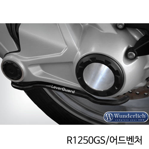 분덜리히 BMW 모토라드 R1250GS/어드벤처 레버 프로텍션 레버가드 - 블랙 20360-102
