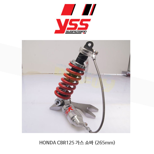 YSS 혼다 HONDA CBR125 가스 쇼바 (265mm)
