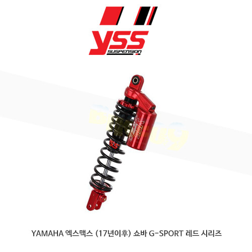 YSS 야마하 YAMAHA 엑스맥스 (17년이후) 쇼바 G-SPORT 레드 시리즈