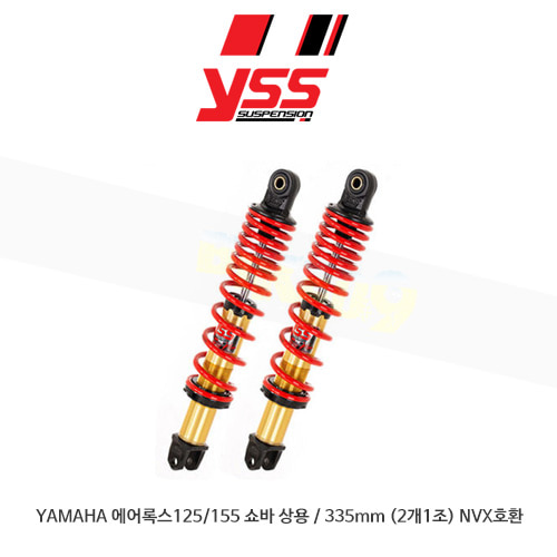 YSS 야마하 YAMAHA 에어록스125/155 쇼바 상용 / 335mm (2개1조) NVX호환
