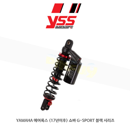 YSS 야마하 YAMAHA 에어록스 (17년이후) 쇼바 G-SPORT 블랙 시리즈