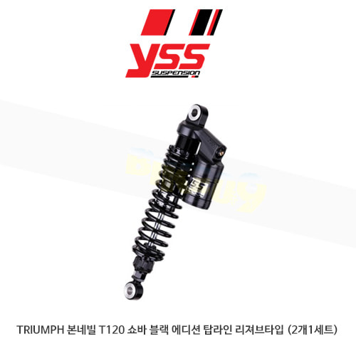 YSS 트라이엄프 TRIUMPH 본네빌 T120 쇼바 블랙 에디션 탑라인 리져브타입 (2개1세트)