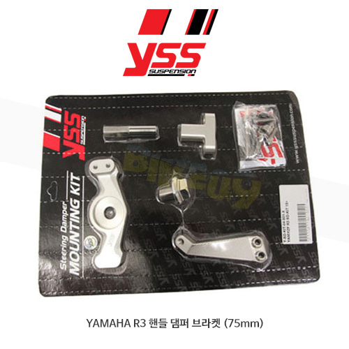 YSS 야마하 YAMAHA R3 핸들 댐퍼 브라켓 (75mm)