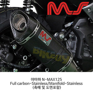 야마하 N-MAX125 Full carbon-Stainless/Manifold-Stainless (촉매 및 도면포함) 머플러