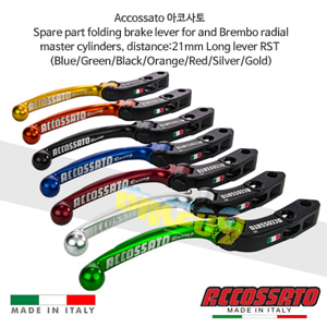 아코사토 스페어 파트 폴딩 브레이크 레버 for and 브렘보 radial 마스터 실린더, distance:21mm 롱 레버 RST (Blue/Green/Black/Orange/Red/Silver/Gold) 레이싱 브램보 브레이크 오토바이 LV005B-21-L-RST LV005B-21-L-RST