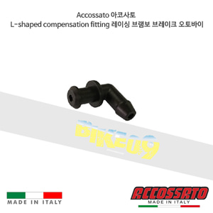 아코사토 L-shaped compensation 피팅 레이싱 브램보 브레이크 오토바이 RC007 RC007