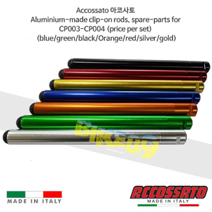 아코사토 알루미늄-made 클립 온 rods, 스페어 파트 for CP003-CP004 (price per set) L=250mm, Øinterno=17 (blue/green/black/Orange/red/silver/gold) 레이싱 브램보 브레이크 오토바이 TB002B TB002B