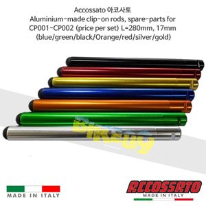 아코사토 알루미늄-made 클립 온 rods, 스페어 파트 for CP001-CP002 (price per set) L=280mm, 17mm (blue/green/black/Orange/red/silver/gold) 레이싱 브램보 브레이크 오토바이 TB003B TB003B
