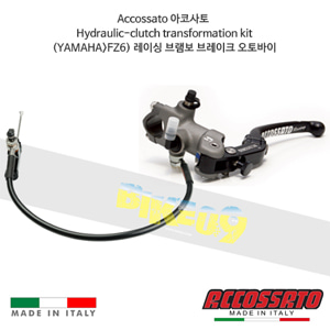 아코사토 Hydraulic-클러치 트랜스포메이션 키트 (야마하&gt;FZ6) 레이싱 브램보 브레이크 오토바이 HS018
