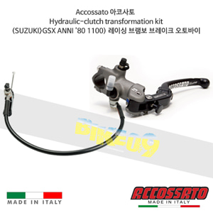 아코사토 Hydraulic-클러치 트랜스포메이션 키트 (스즈키&gt;GSX ANNI &#039;80 1100) 레이싱 브램보 브레이크 오토바이 HS041