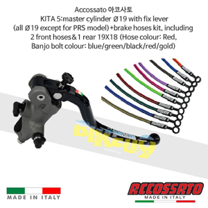 아코사토 KITA 5:마스터 실린더 Ø19 with 픽스 레버+브레이크 호스 키트&amp;1 rear 19X18 (호스 컬러: Red, 밴조 볼트 컬러: blue/green/black/red/gold) 레이싱 브램보 브레이크 오토바이 KIT5C18RST-R-VB