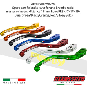 아코사토 스페어 파트 픽스 브레이크 레버 for and 브렘보 radial 마스터 실린더, distance:16mm, 롱 PRS (17-18-19) (Blue/Green/Black/Orange/Red/Silver/Gold) 레이싱 브램보 브레이크 오토바이 LV001B-L-16-RST LV001B-L-16-RST