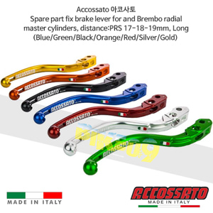 아코사토 스페어 파트 픽스 브레이크 레버 for and 브렘보 radial 마스터 실린더, distance: PRS 17-18-19mm, 롱 (Blue/Green/Black/Orange/Red/Silver/Gold) 레이싱 브램보 브레이크 오토바이 LV001B-L-PRS-RST LV001B-L-PRS-RST