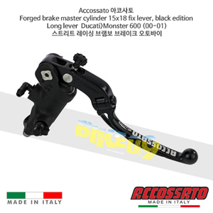 아코사토 Forged 브레이크 마스터 실린더 15x18 fix lever, 블랙 에디션 롱 레버 두카티&gt;몬스터 600 (00-01) 스트리트 레이싱 브램보 브레이크 오토바이 CL067N-L-18-RST CL067N-L-18-RST