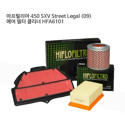 아프릴리아 450 SXV Street Legal (09) 에어필터 HFA6101
