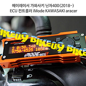 에이레이서 가와사키 닌자400(2018-) ECU 컨트롤러 iMode KAWASAKI aracer